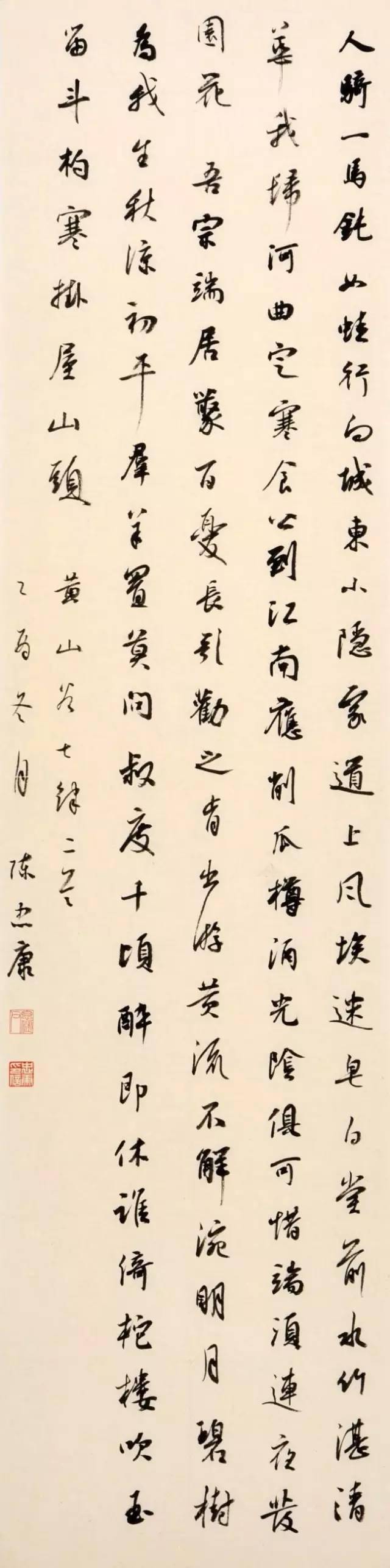 陈忠康书法作品欣赏