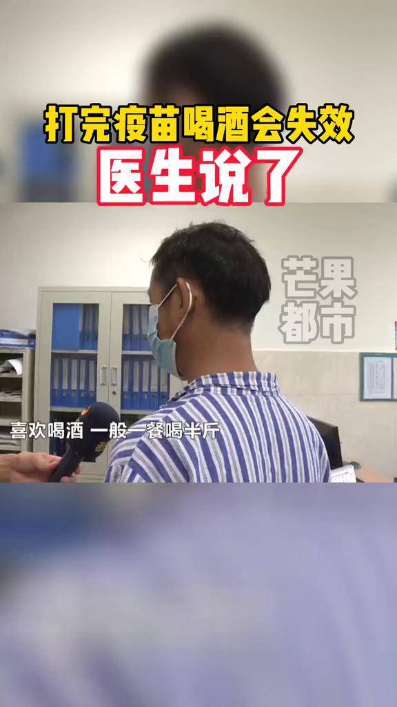 打完疫苗不能喝酒喝酒会失效吗医生说了全民防疫疫苗政媒原创作者联盟