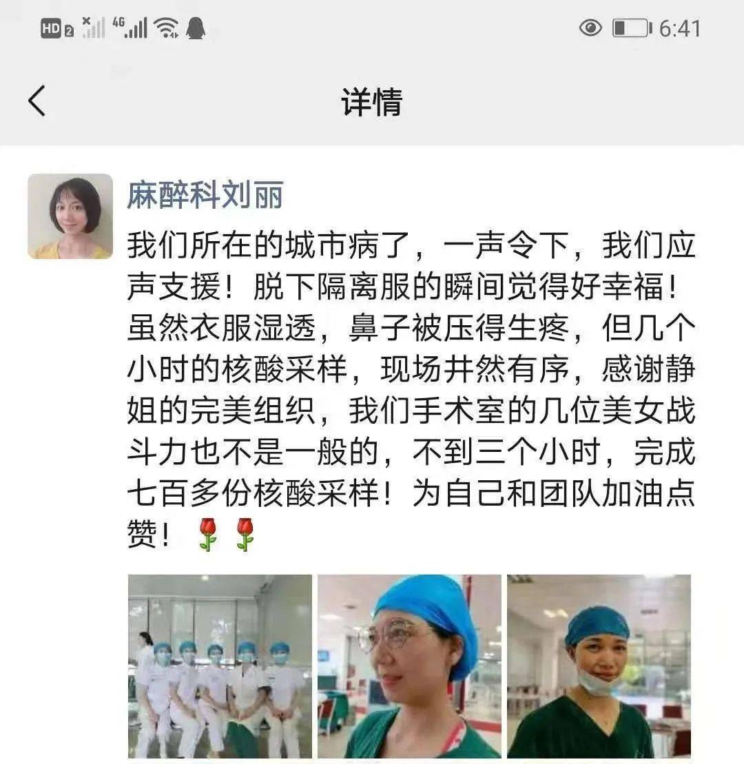 【抗疫日记】抗疫前线感言