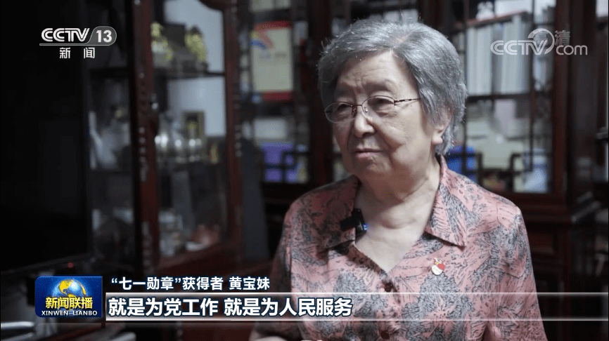 "七一勋章"获得者:新中国纺织工人的优秀代表黄宝妹
