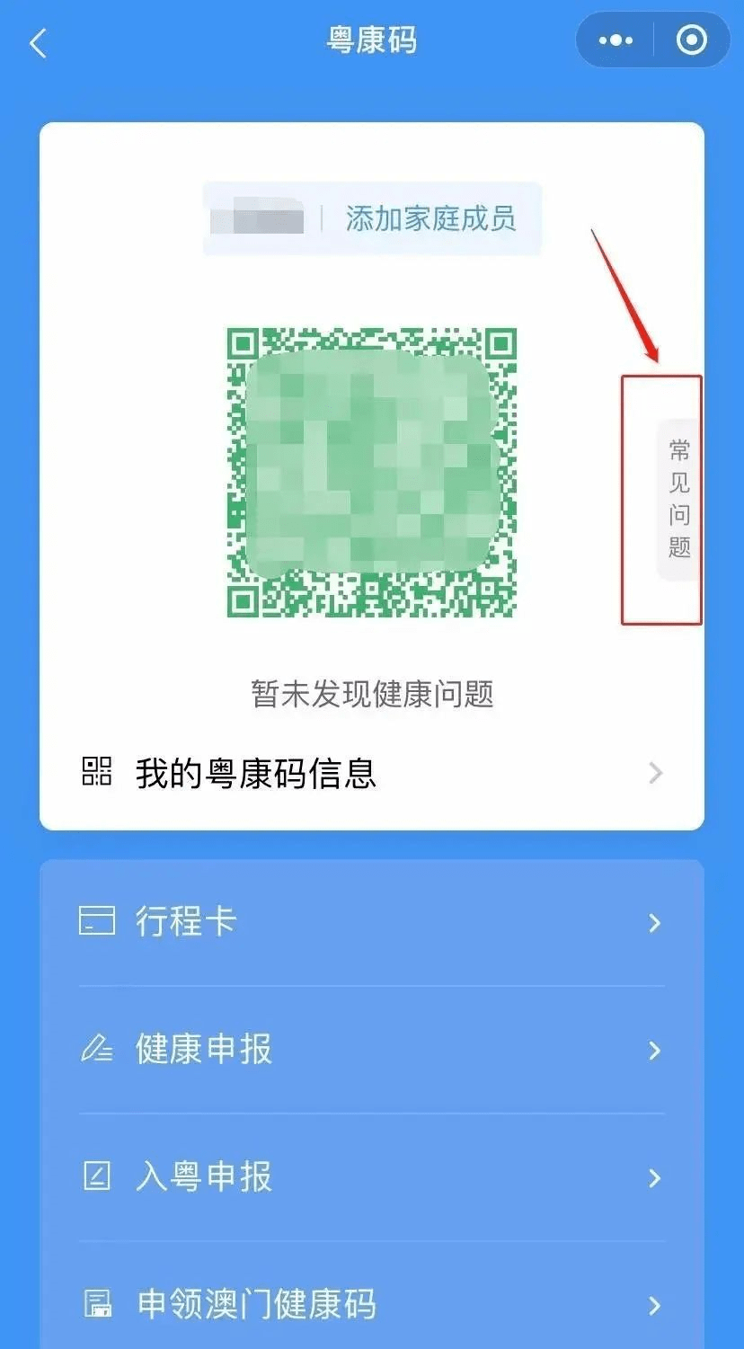 注意事业单位统考开始申报粤康码