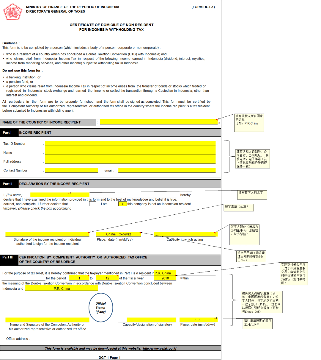 【千岛财税】印尼预提税表格DGT（中）_协定