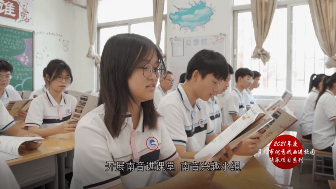 戏曲进校园丨2021年度厦门市优秀戏曲进校园传承项目系列之国祺中学
