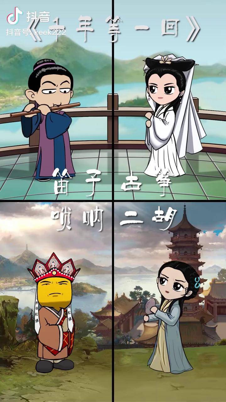 法海你不懂爱大威天龙千年等一回轻漫计划法海白蛇四格动漫唢呐