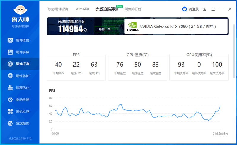 DIYer|39999元最强 能跑4K游戏8K渲染！微星宙斯盾Ti5 11th主机评测