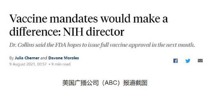 美国国家卫生研究院院长承认：我们失败了！