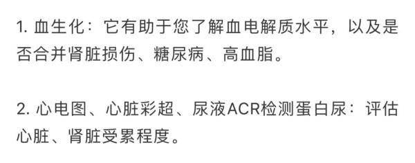 危害|高血压患者需要知道的10个问题