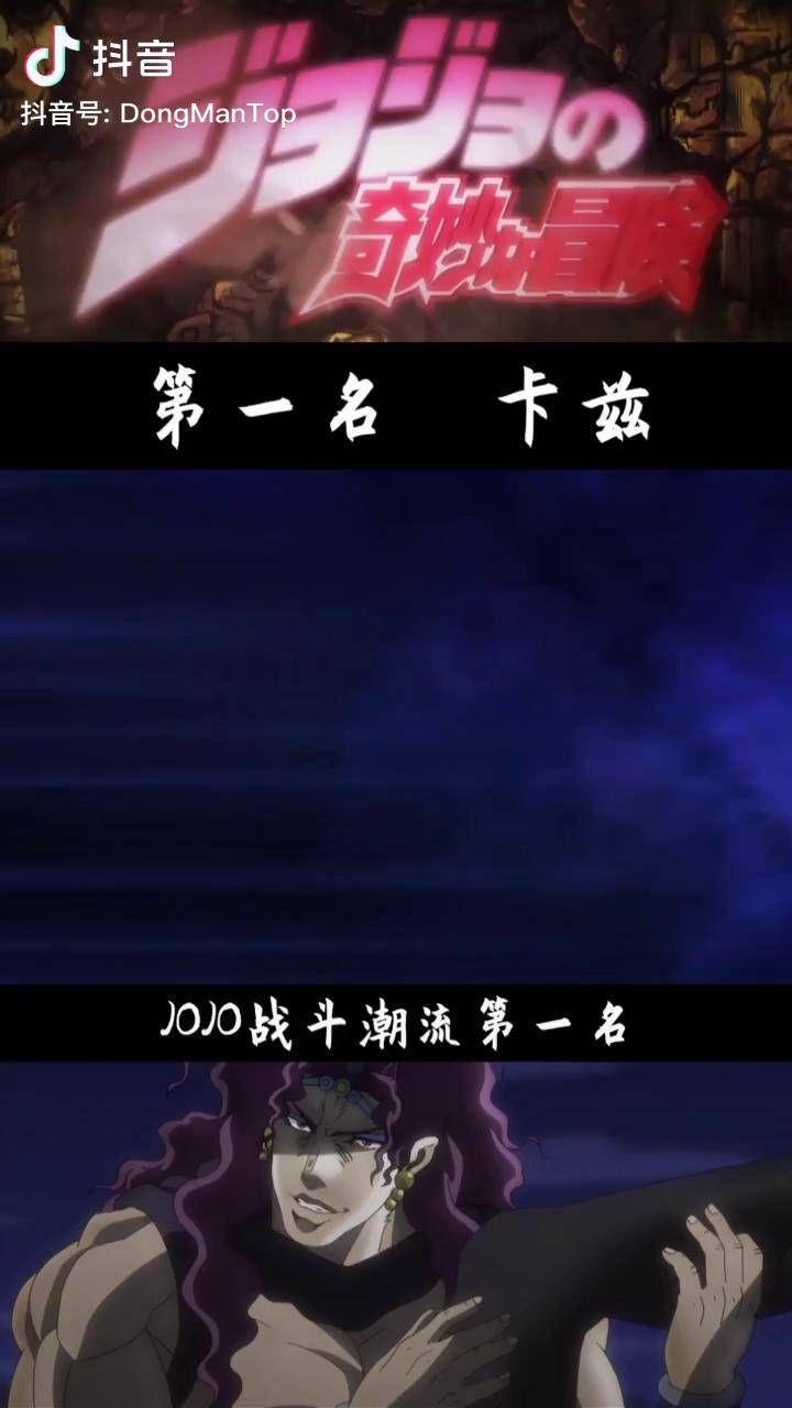 jojo的奇妙冒险winwin天上的卡兹不说话水里的刀哥想回家他大意了没有