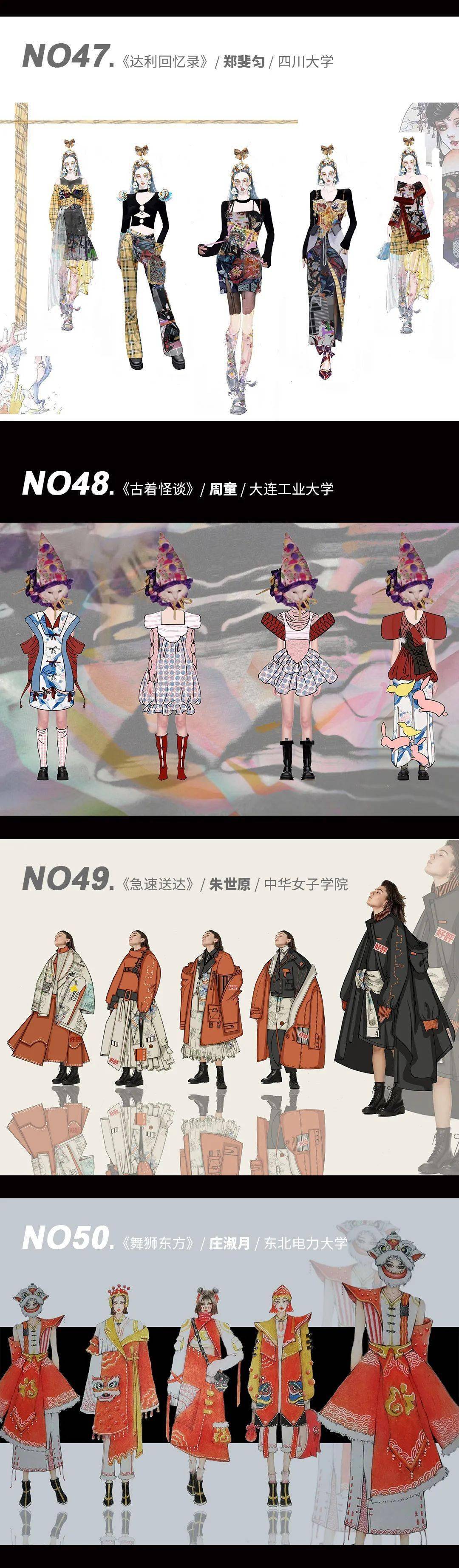 口袋|入围揭晓 | 第四届妖精的口袋设计大赛-服装50强（入围名单+效果图）