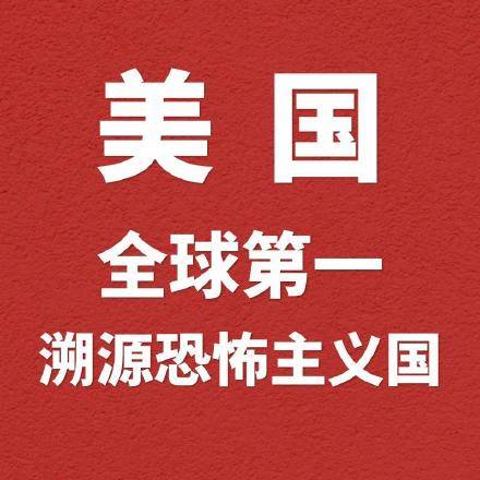 报告|美国“当之无愧”第一