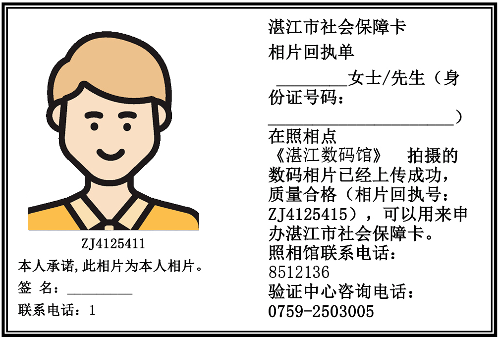 微信办理电子社保卡回执单 来自搜狐网
