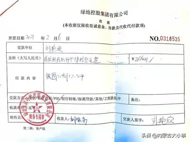 呼市绿地之窗三期退房款无法退回？购房人：退房已4个月没有任何反馈
