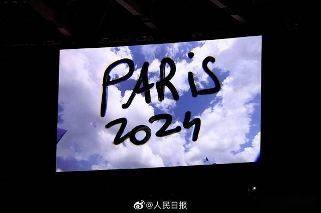 东京奥运会闭幕：“巴黎8分钟”上演，唯浪漫与活力不可辜负
