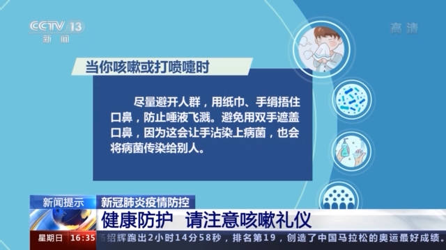 路线|中国疾控中心专家：接种疫苗一年内普通人群无需注射加强针