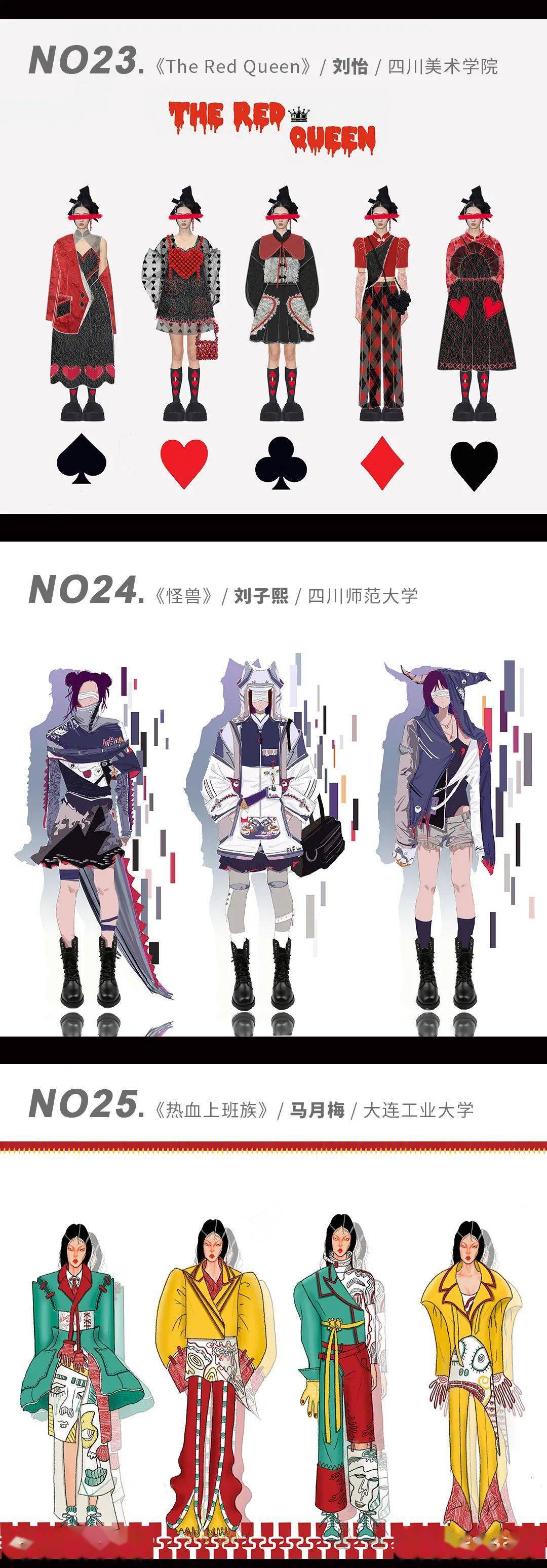口袋|入围揭晓 | 第四届妖精的口袋设计大赛-服装50强（入围名单+效果图）