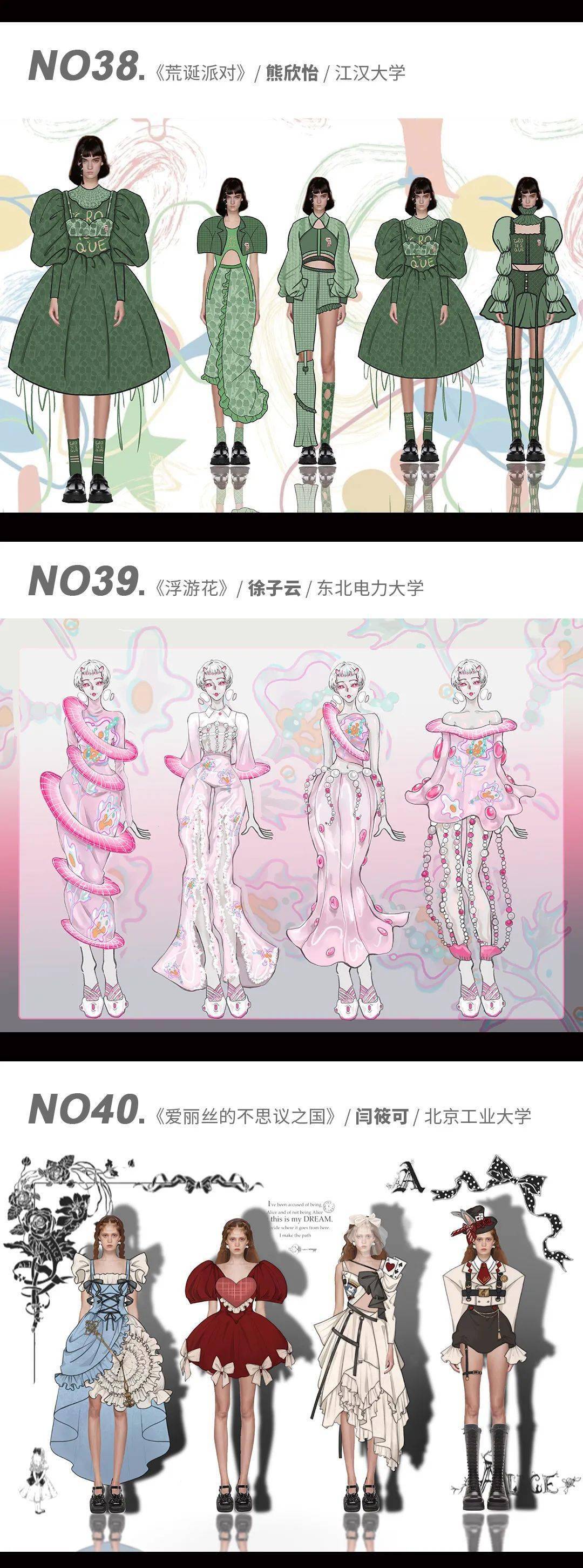 口袋|入围揭晓 | 第四届妖精的口袋设计大赛-服装50强（入围名单+效果图）