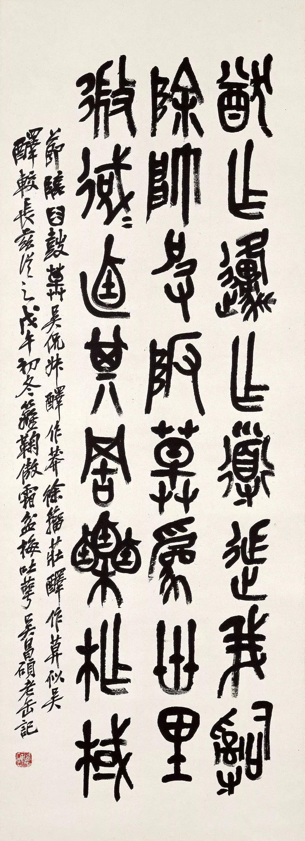 石鼓篆书第一人吴昌硕从43岁到84岁石鼓文作品欣赏