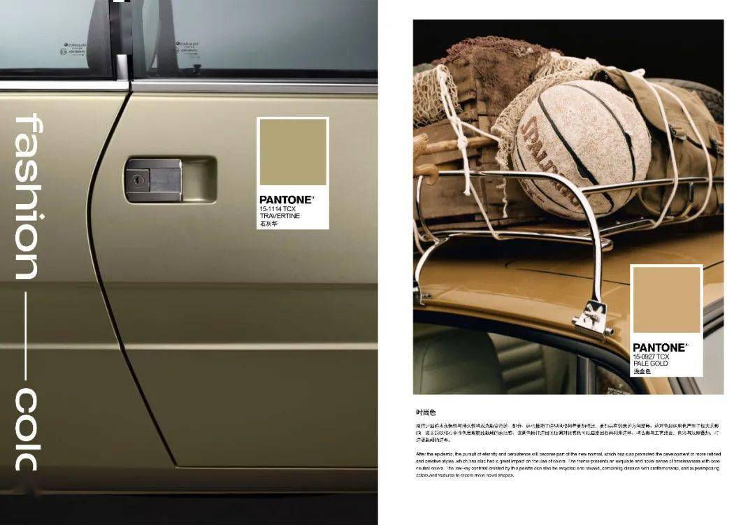 Santis|设计师必看 | 22/23秋冬男装色彩企划