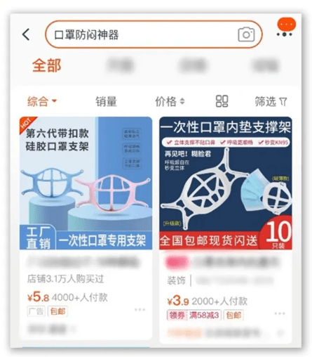 人员|口罩“防闷神器”靠谱吗？广东疾控：不建议！