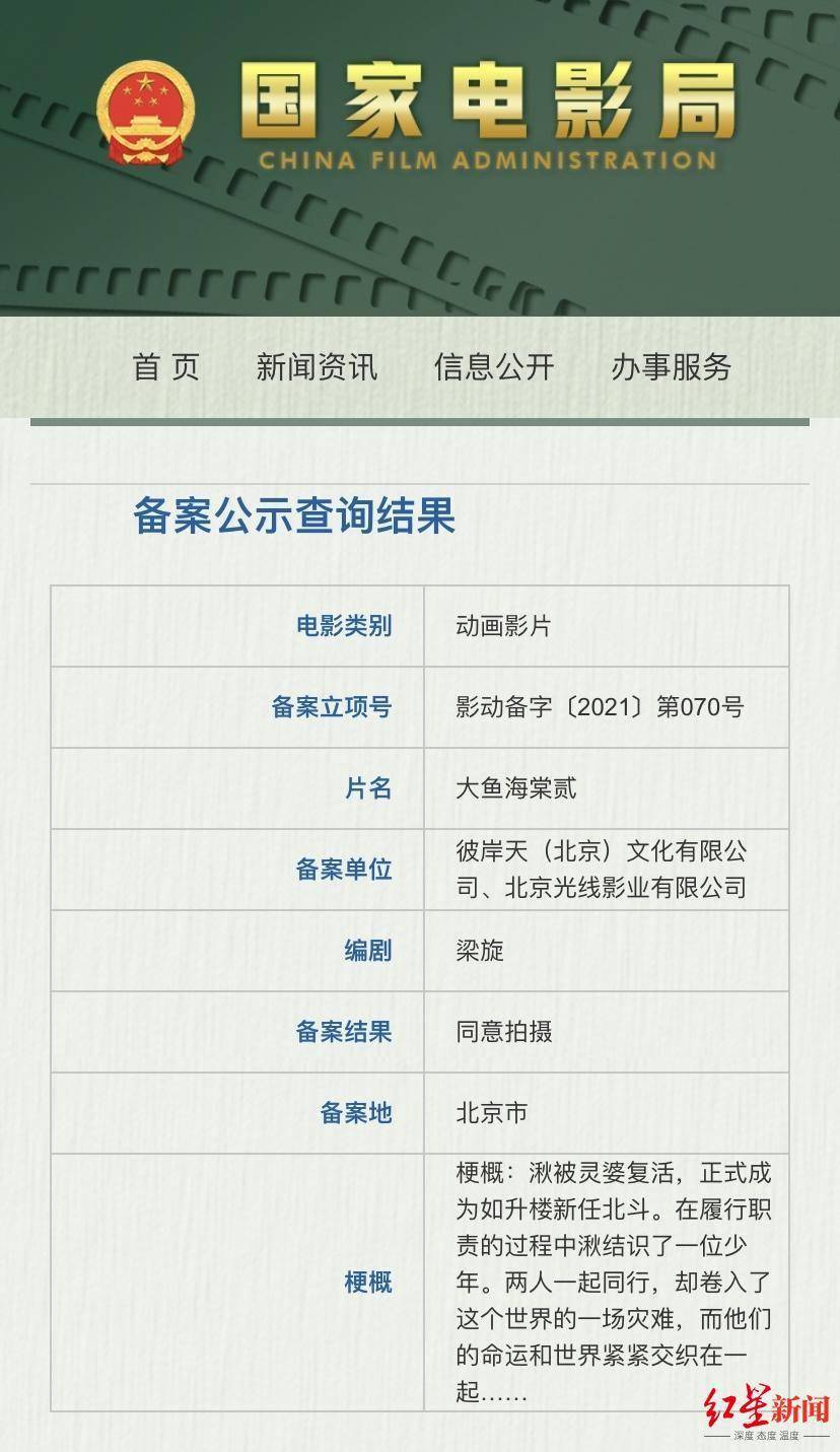 杜宇|《大鱼海棠贰》等多部影片立项！三星堆的传奇故事要拍电影了