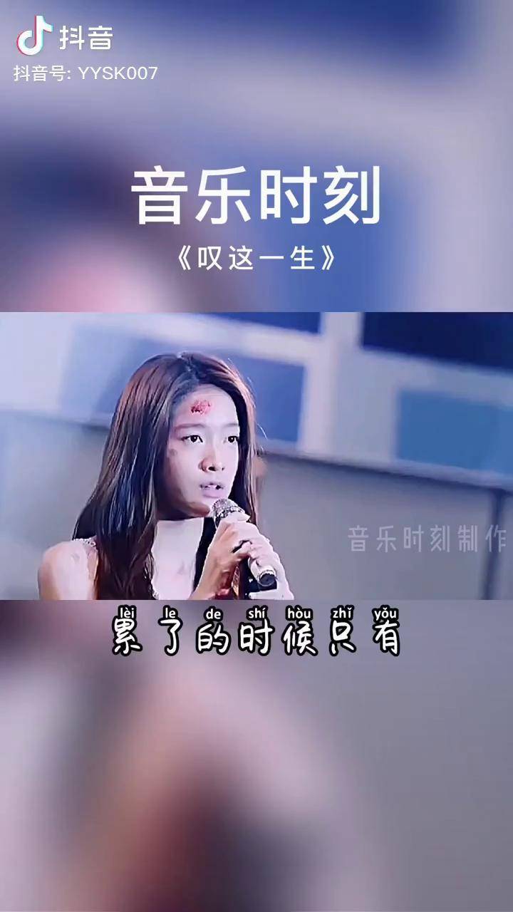 《叹》歌曲图片