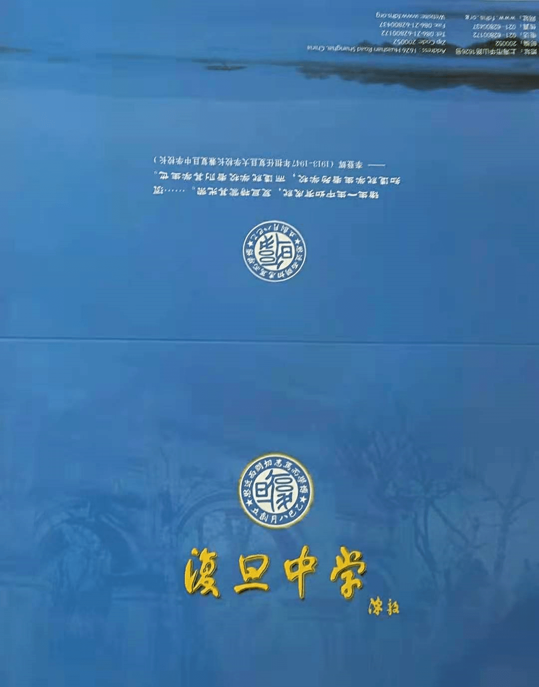 上海48所高中录取通知书大盘点来给你的学校点个赞吧