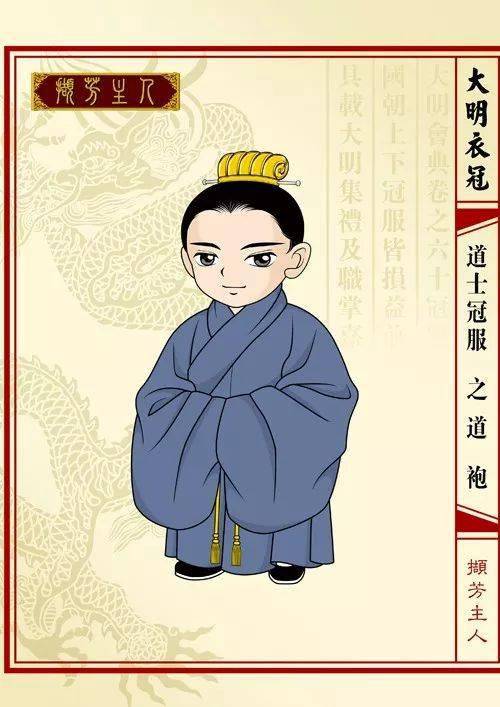 直裰(duo)▲直身道袍在汉服体系中指汉服的一个款式,并非道士袍.