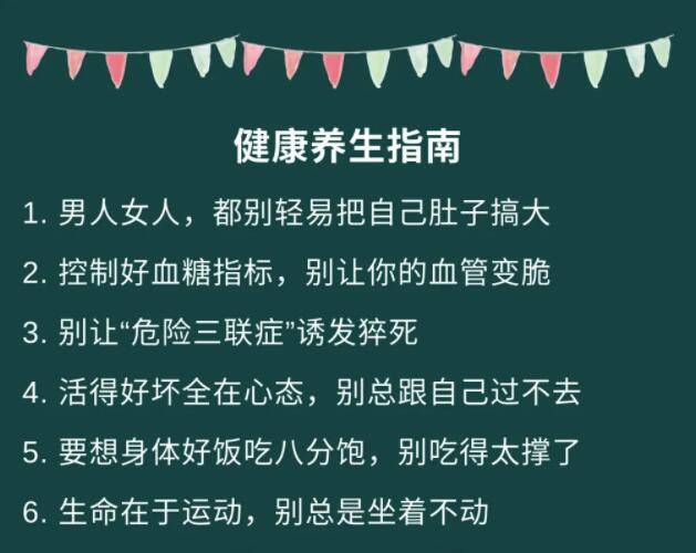 人人|人人都可以活到100岁，关键是你别做这6件事！