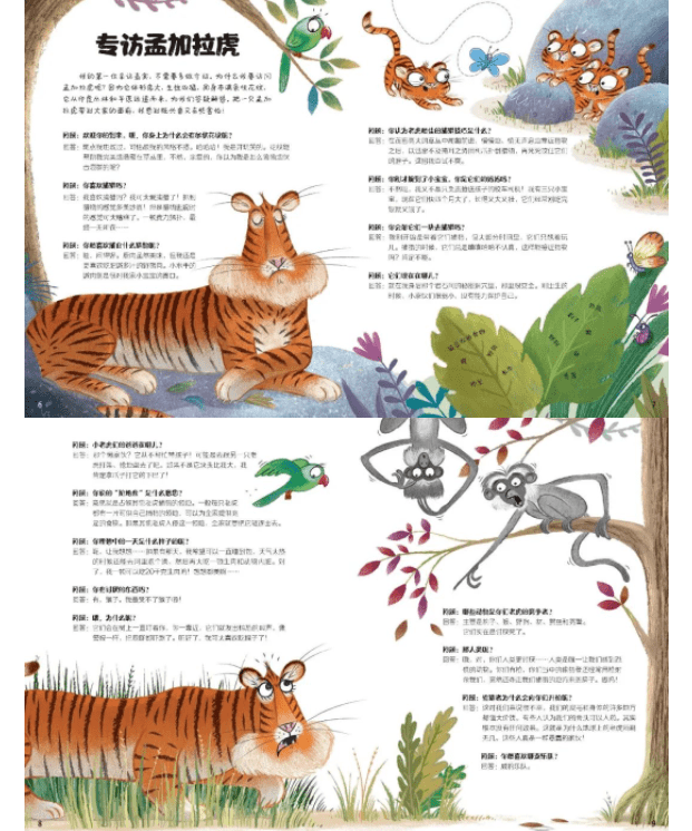 动物|大人从不这样做 | 童书新品