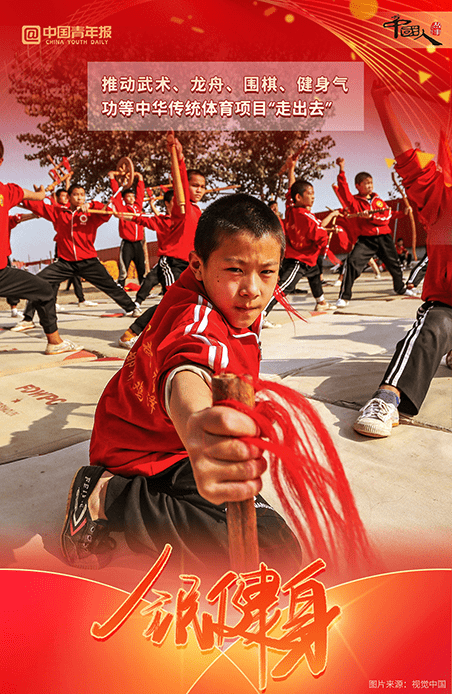 张玉佳|中国人的故事|全民健身，为时代注入新活力