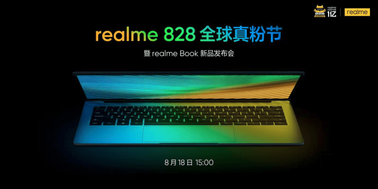 realme将于8月18日发布首款笔记本电脑插图