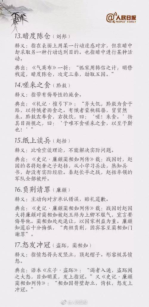 成语嗟什么_不接是什么成语(4)