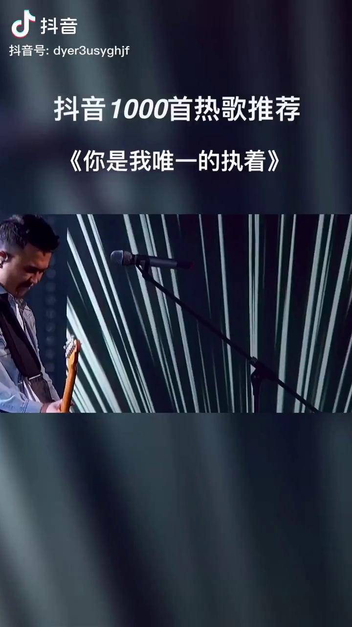 愿你往后所遇皆良人愿我此别能学着放下情深你是我唯一的执着音乐伤感