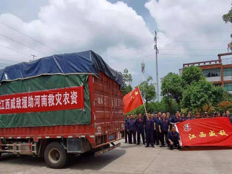 援助河南心系灾情中国农药发展与应用协会在行动