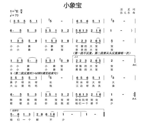 金毛象曲谱_金毛头像(4)