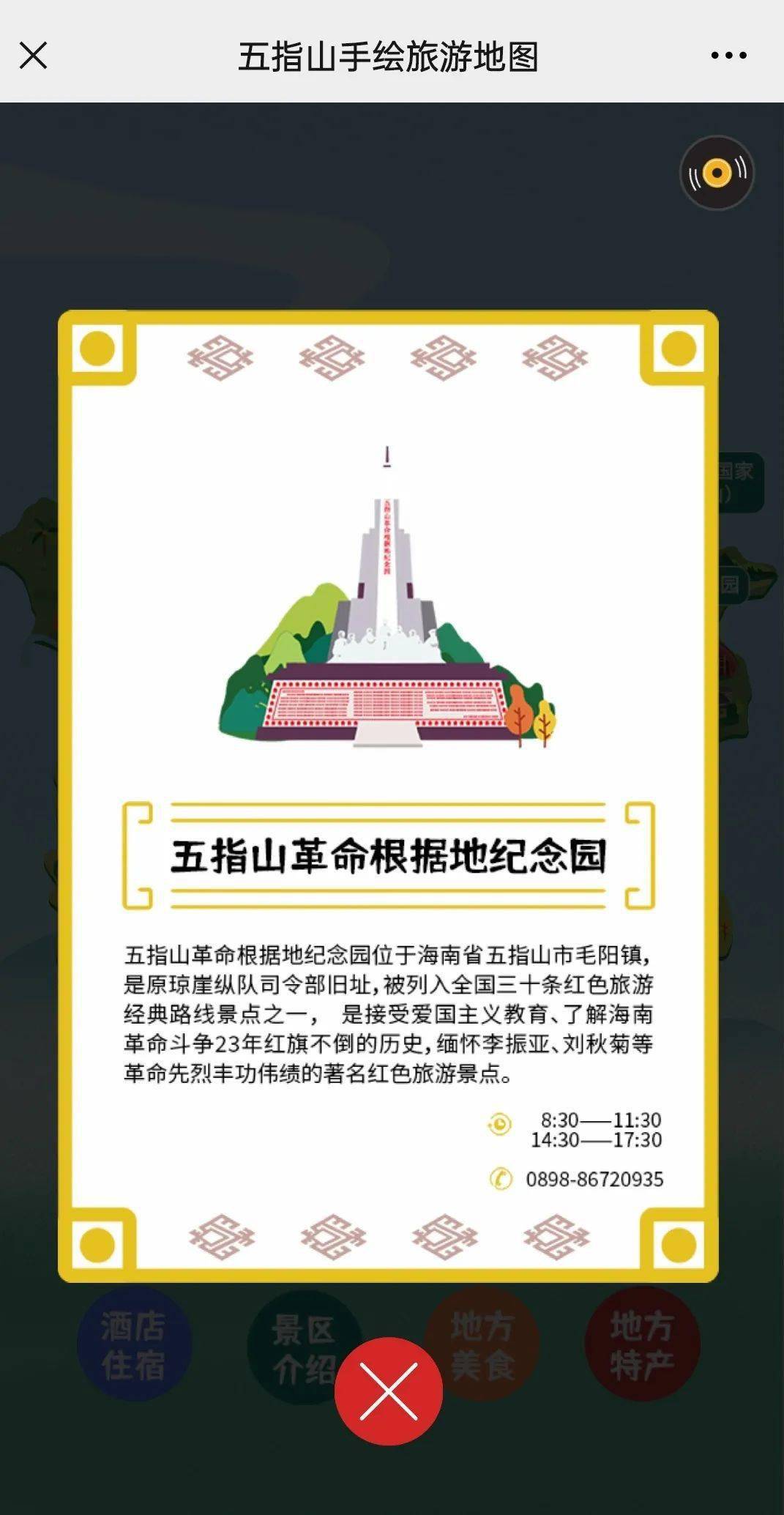 五指山市手绘旅游地图,速速点击收藏~