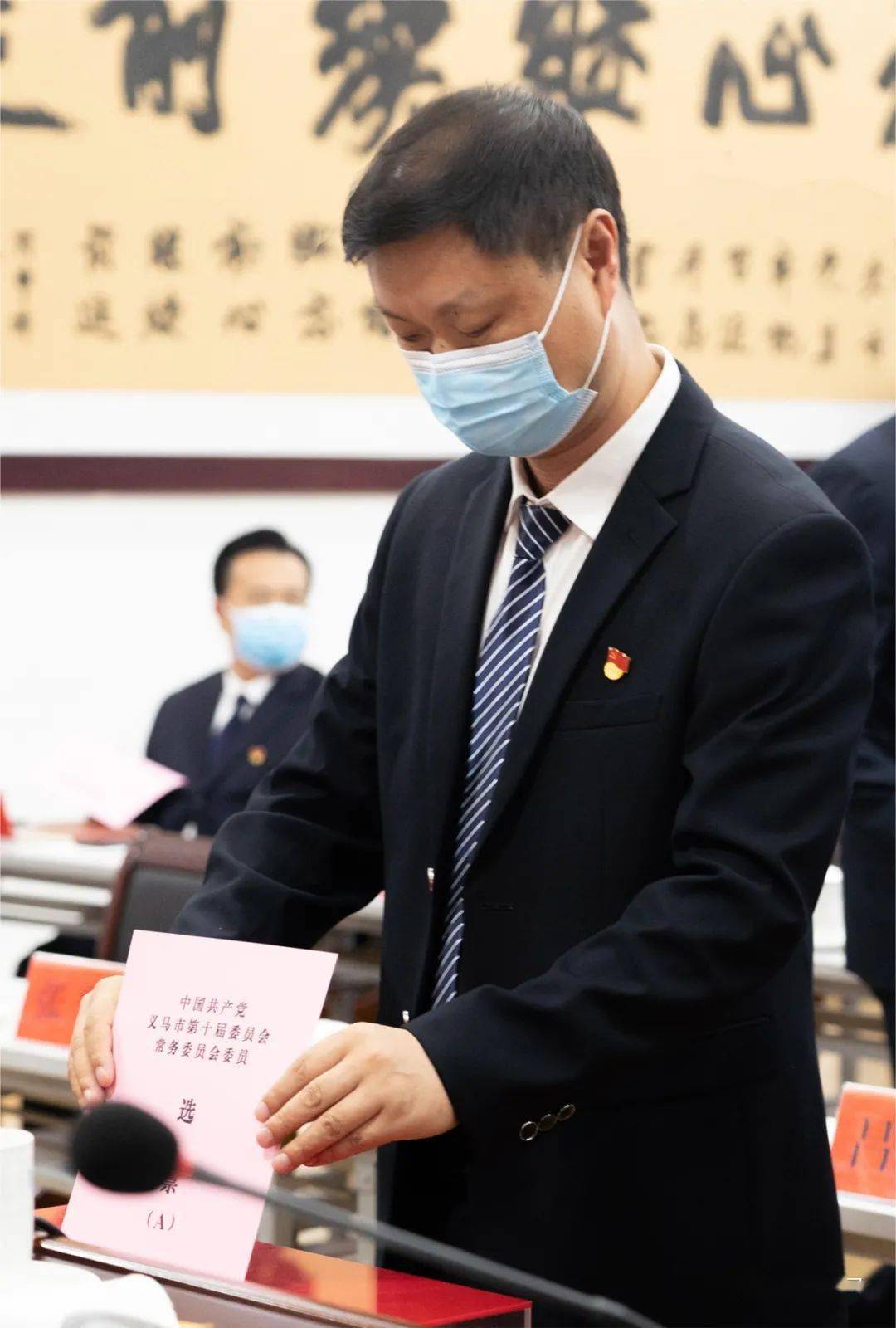 何军当选市委书记