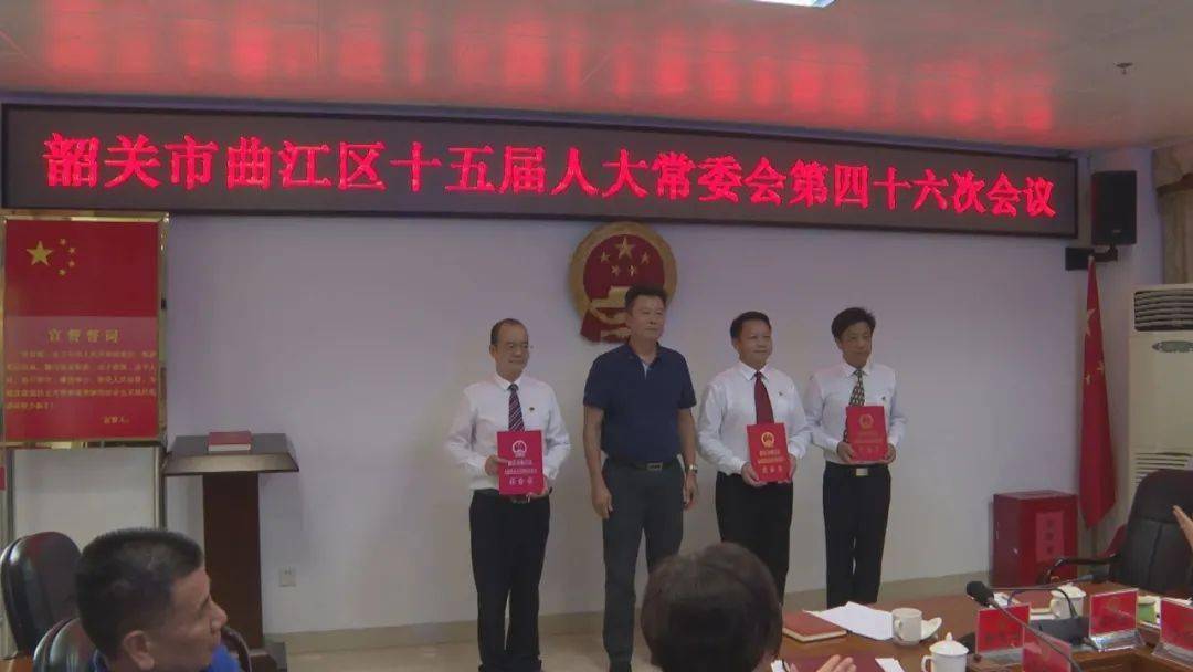 李功保任曲江区副区长代理区长