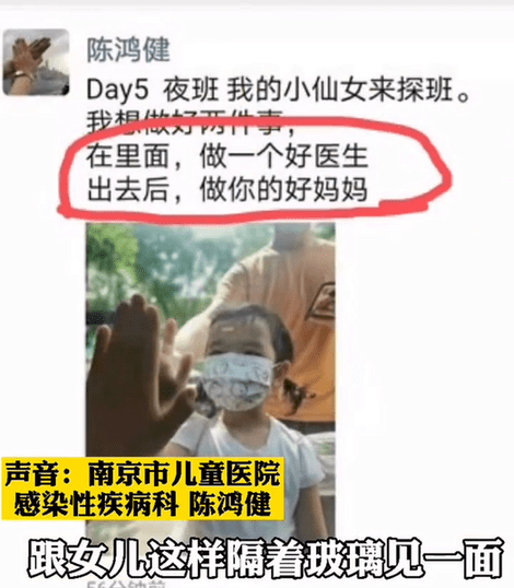 玻璃|等待胜利的那天，抗疫中的医生母亲，隔着玻璃与4岁女儿贴手心