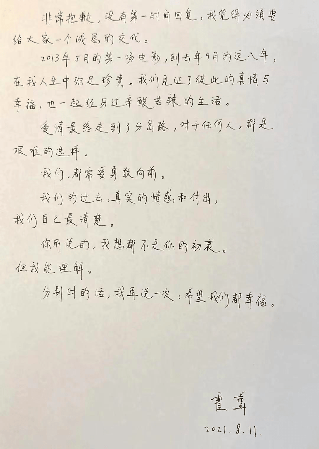 枕边人歌曲谱_歌曲简谱(3)