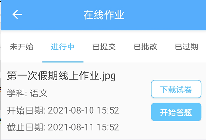 知心慧学全学科在线作业重磅推出为师生减负增效