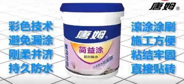 唐姆云课堂打开防水使用的正确姿势