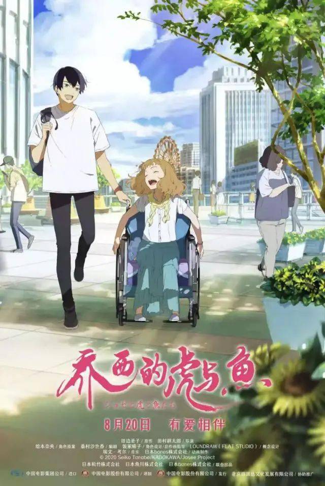 乔西|皮克斯《夏日友晴天》定档；正午新剧《乔家的儿女》定档