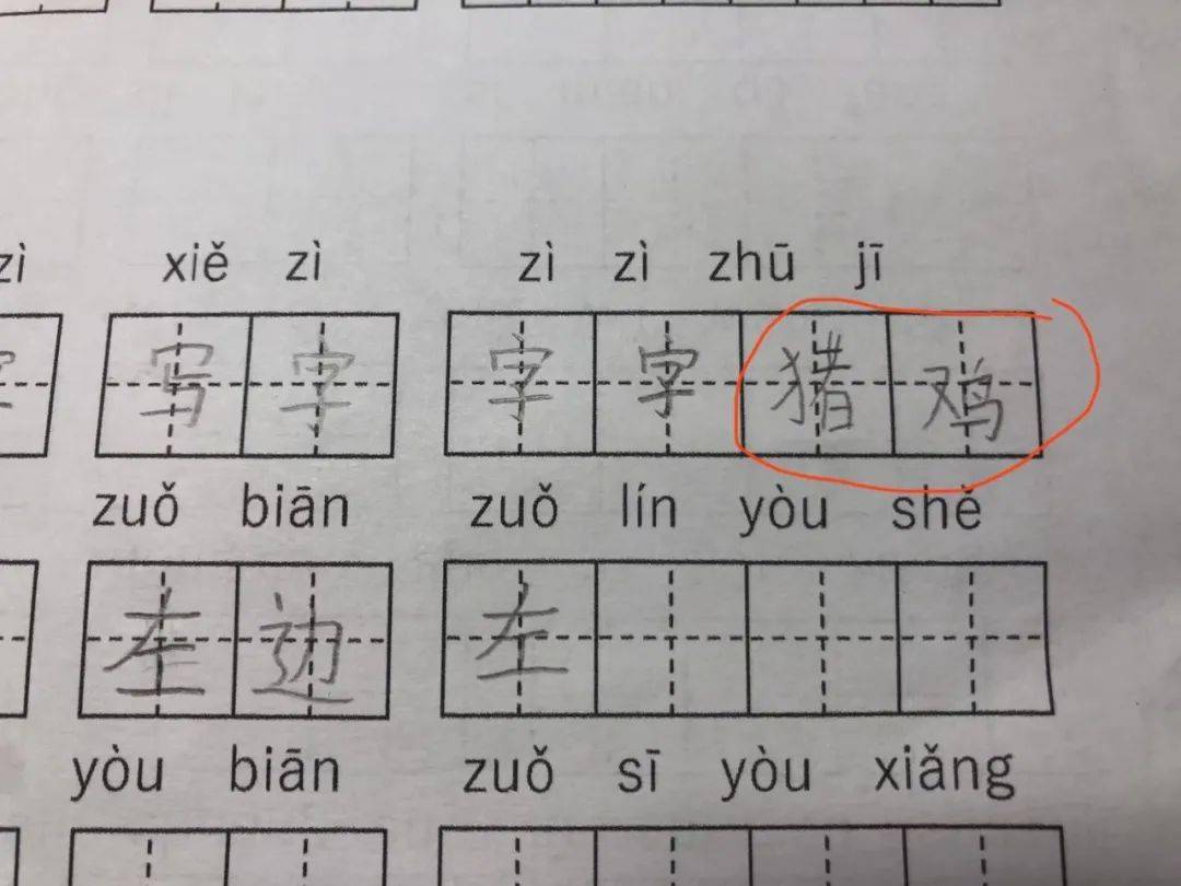 口凵丷一个字 耳丷口心是什么字 自媒体热点