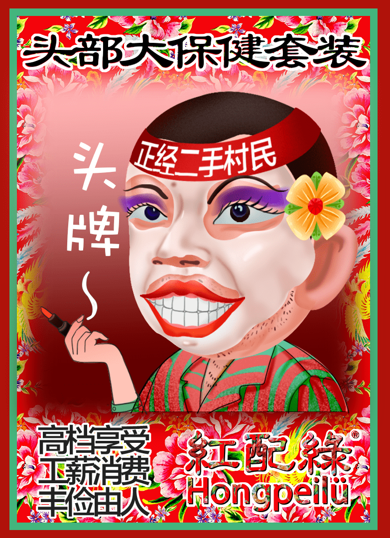 梁龙卖瓜子当场翻车,不知卖口红效果如何?_二手玫瑰