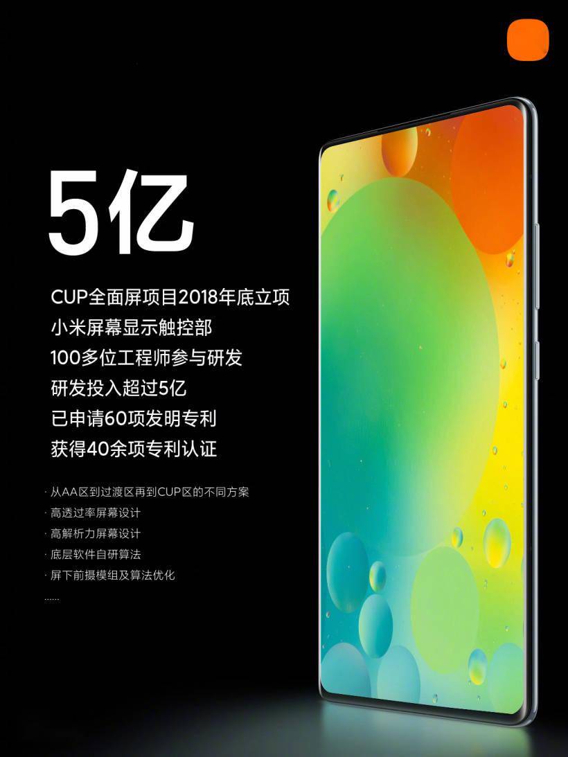 小米mix4定价4999元起 8月16日全渠道首发 雷军