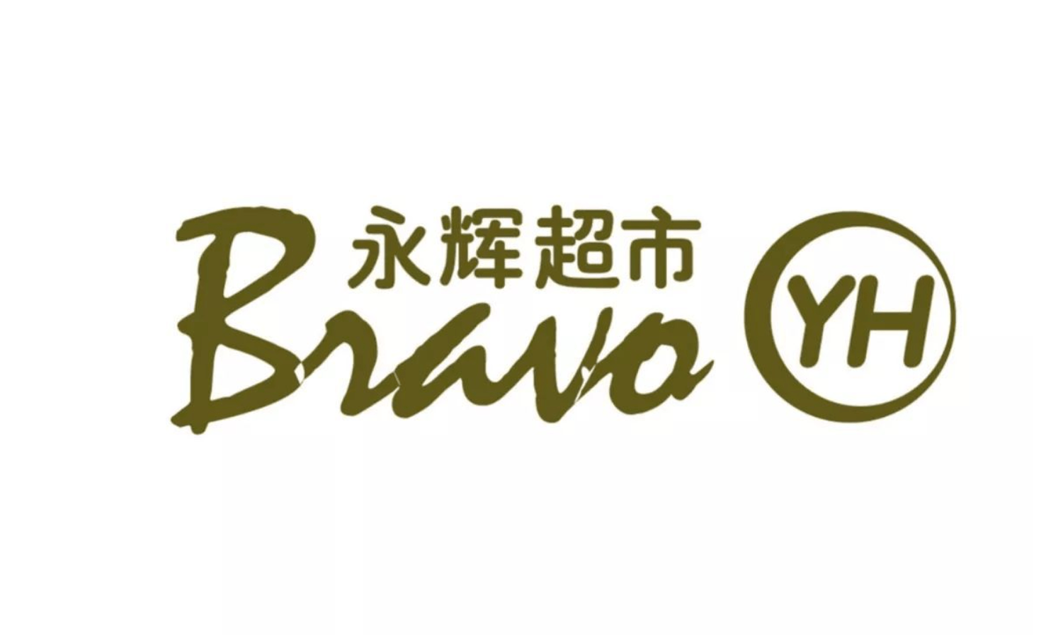 百佳永辉超市logo图片图片