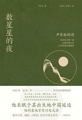 新书推荐 | 数星星的夜_患者