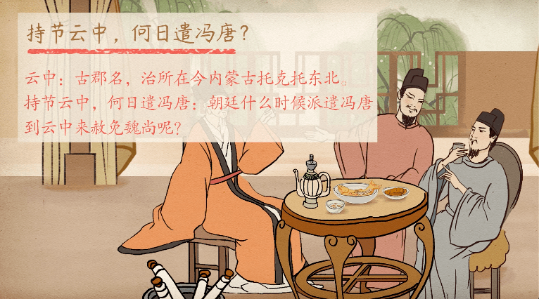 苏轼江城子密州出猎讲解 7e1edabd60384383975c6c2fab6d80ad.png