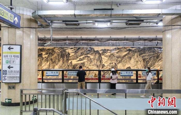 穿越30年北京地铁2号线壁画修复一新